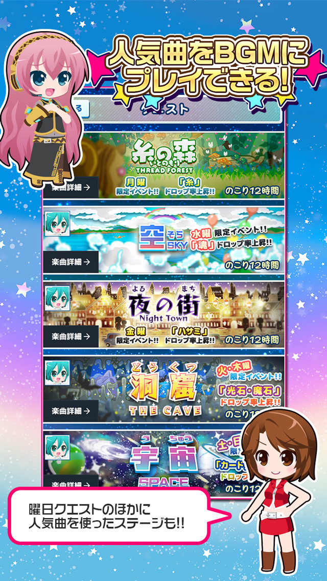 初音ミクぐらふぃコレクション なぞの音楽すい星のスクリーンショット_3