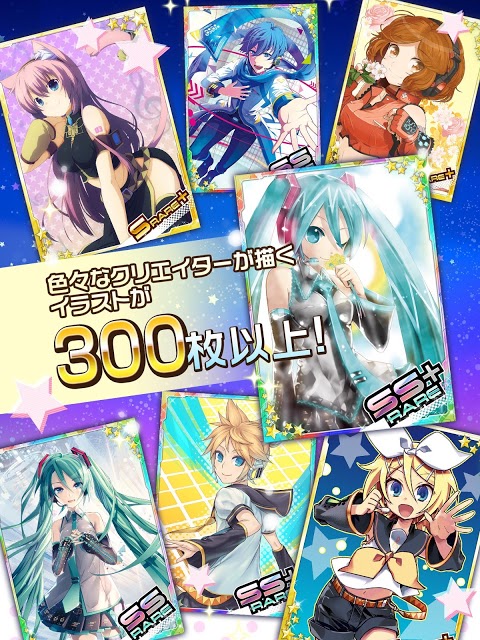 初音ミクぐらふぃコレクション なぞの音楽すい星のスクリーンショット_2