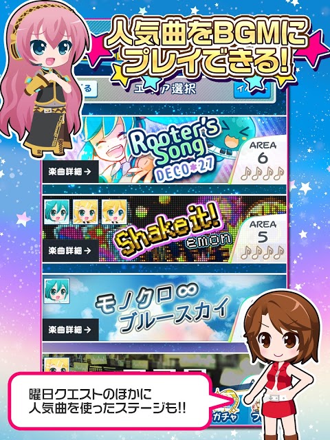 初音ミクぐらふぃコレクション なぞの音楽すい星のスクリーンショット_4