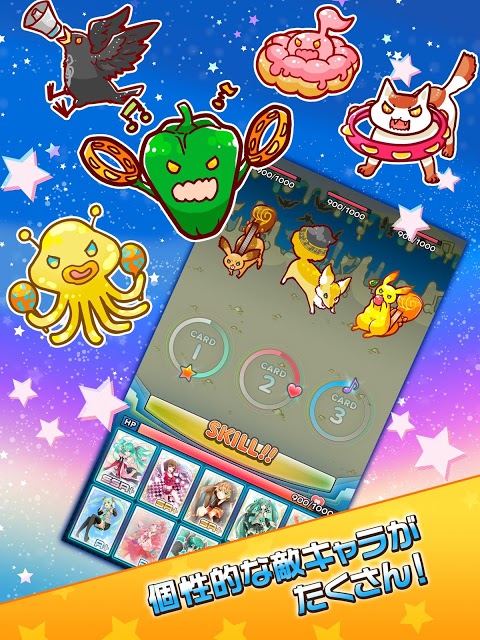 初音ミクぐらふぃコレクション なぞの音楽すい星のスクリーンショット_5