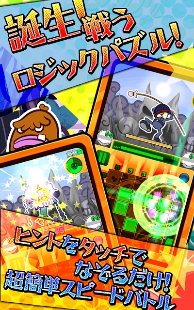 カタリベロジックのスクリーンショット_1