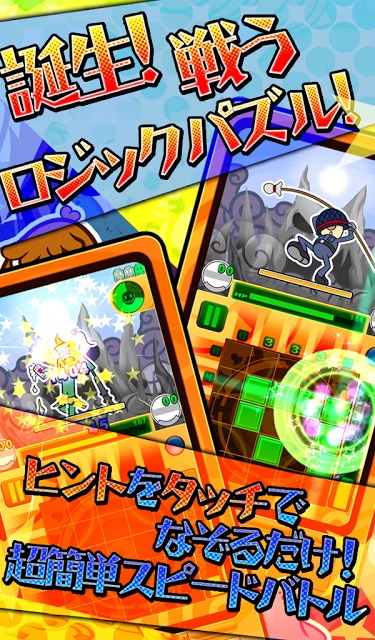 カタリベロジックのスクリーンショット_2