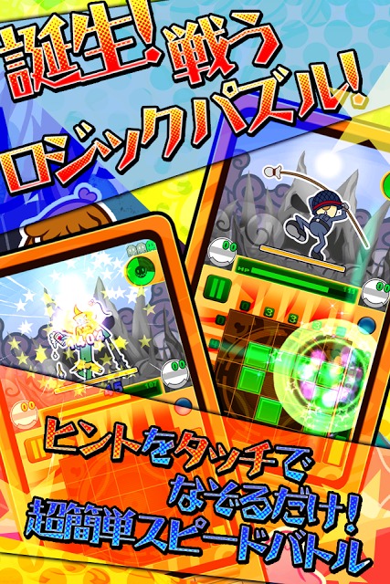 カタリベロジックのスクリーンショット_3