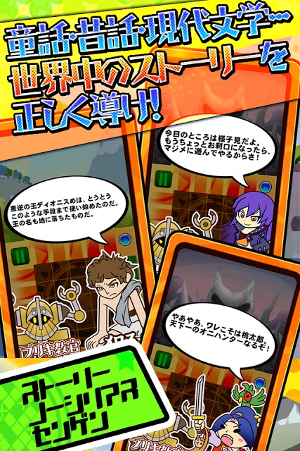 カタリベロジックのスクリーンショット_4