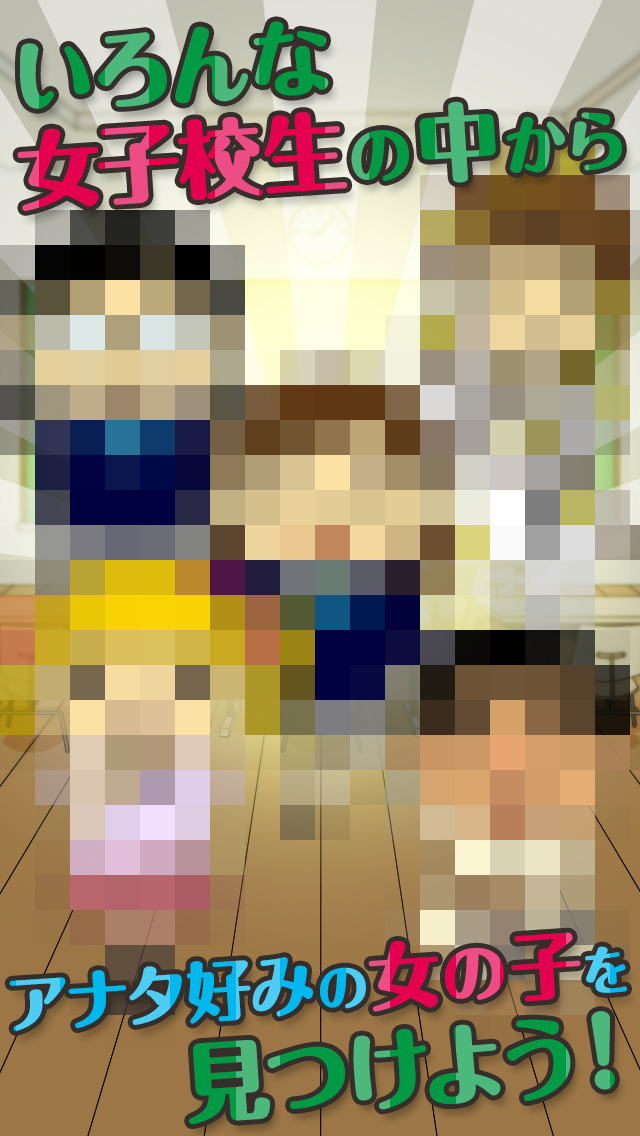 男子禁制！ヒミツの花園～無料のかわいい女子校生あるある育成ゲーム～のスクリーンショット_4