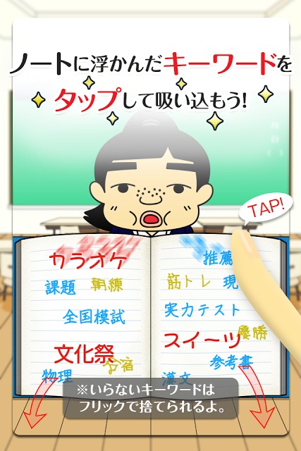 男子禁制！ヒミツの花園～無料のかわいい女子校生育成ゲーム～のスクリーンショット_2