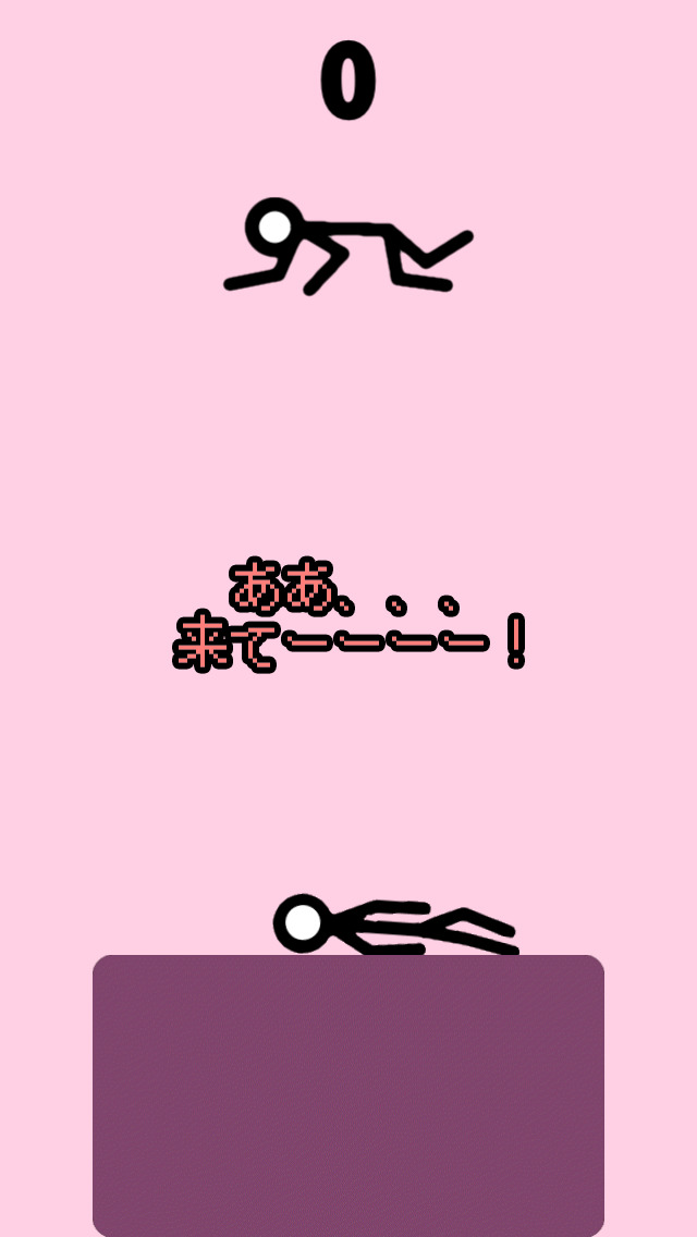 床ドン！オレも！オレも！のスクリーンショット_2