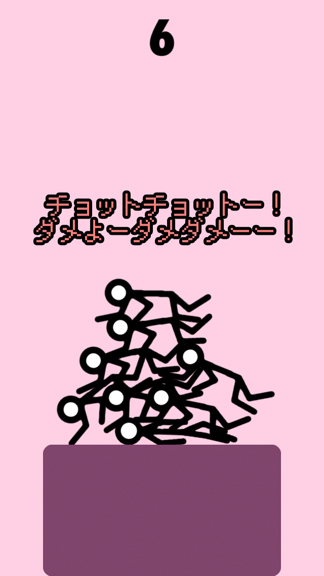 床ドン！オレも！オレも！のスクリーンショット_4