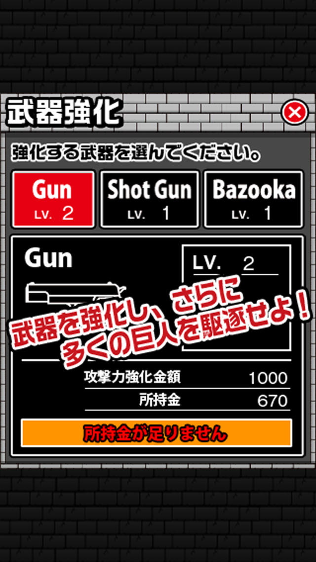 進撃する巨人 -attack from titan-のスクリーンショット_2