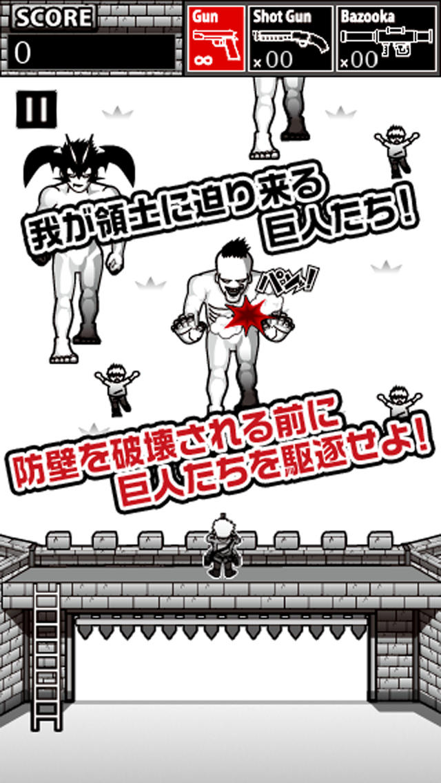 進撃する巨人 -attack from titan-のスクリーンショット_3