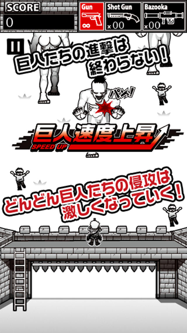 進撃する巨人 -attack from titan-のスクリーンショット_4