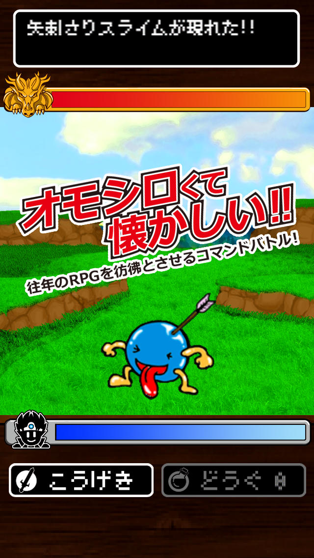 ひたすらモンスターを狩れ！のスクリーンショット_1