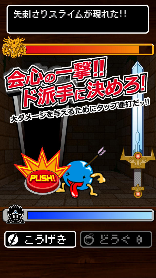 ひたすらモンスターを狩れ！のスクリーンショット_2