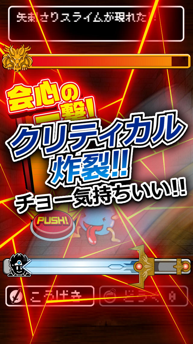 ひたすらモンスターを狩れ！のスクリーンショット_3