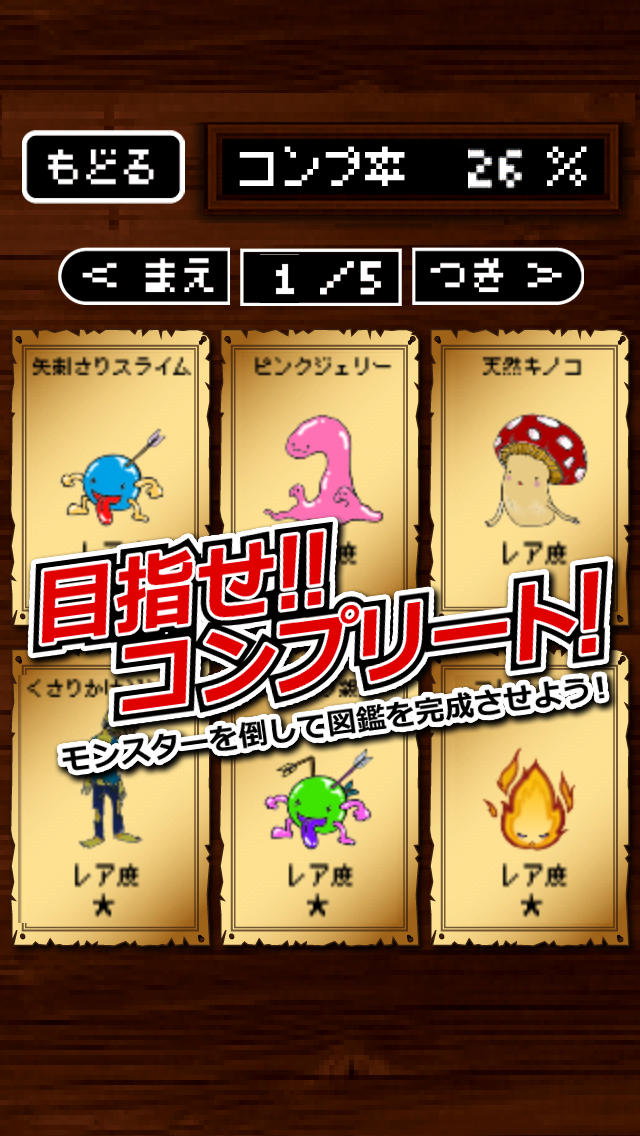 ひたすらモンスターを狩れ！のスクリーンショット_4