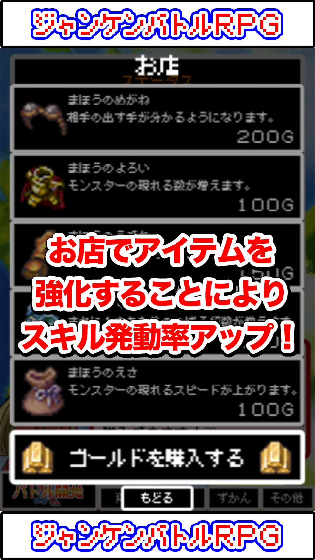 ジャンケンバトルRPG-懐かしの遊びで強敵たちとバトル-のスクリーンショット_3