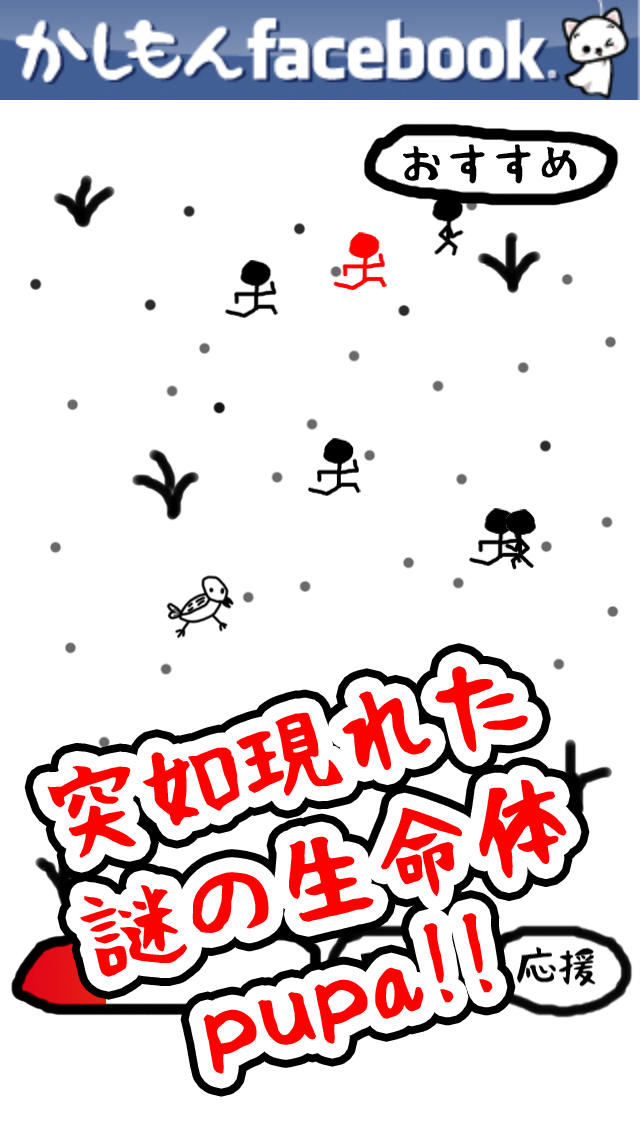 そだててpupa -Red ver.-のスクリーンショット_1