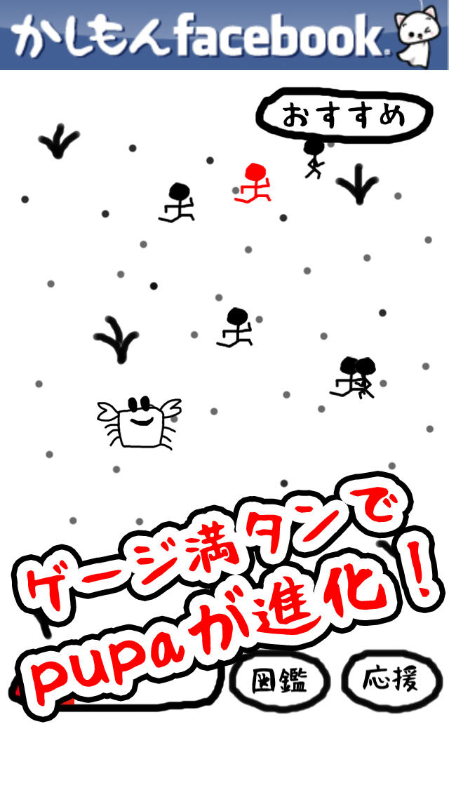 そだててpupa -Red ver.-のスクリーンショット_3