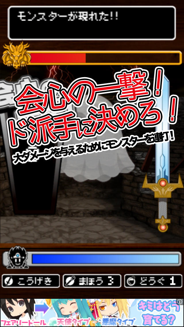 ひたすらモンスターを狩れ！-激ムズRPG Ver.-のスクリーンショット_2