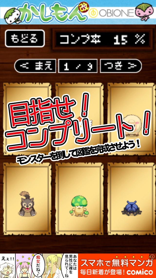 ひたすらモンスターを狩れ！-激ムズRPG Ver.-のスクリーンショット_3