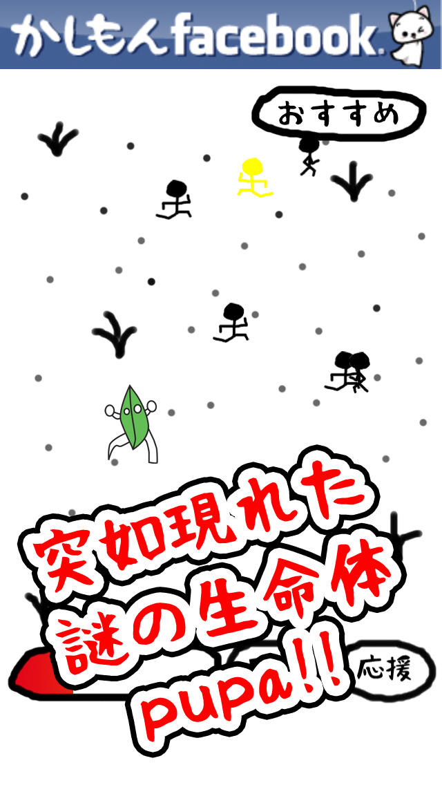 そだててpupa -Yellow ver.-のスクリーンショット_1