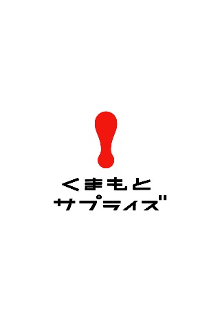 くまモンの神経衰弱のスクリーンショット_3