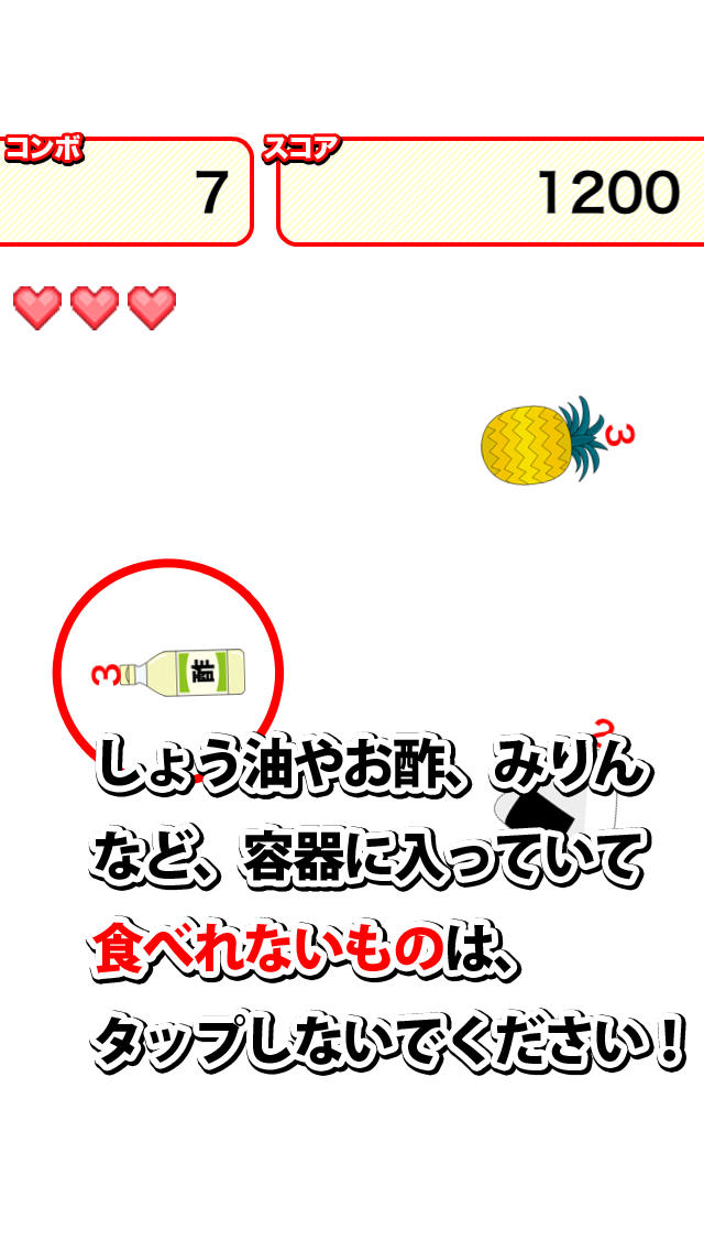 3秒ルールのスクリーンショット_3