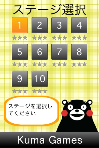 くまモンのスライドパズルだモン！のスクリーンショット_2