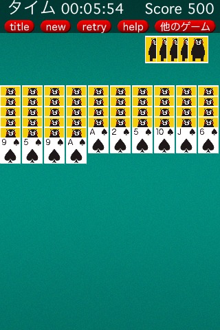 くまモンのスパイダーソリティアのスクリーンショット_3