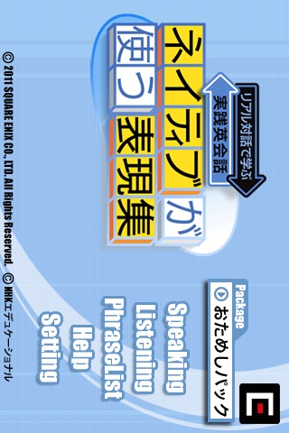ネイティブが使う表現集 -リアル対話で学ぶ実践英会話-のスクリーンショット_1