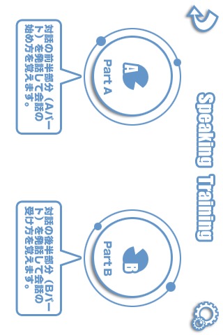 ネイティブが使う表現集 -リアル対話で学ぶ実践英会話-のスクリーンショット_2