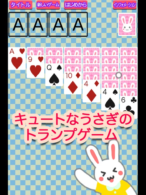 ガールズソリティアのスクリーンショット_2