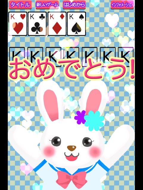 ガールズソリティアのスクリーンショット_3