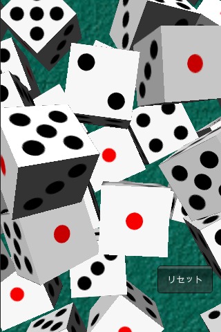 サイコロのスクリーンショット_2