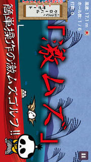 月見団！のスクリーンショット_4