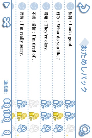 ネイティブが使う表現集 -リアル対話で学ぶ実践英会話-のスクリーンショット_4