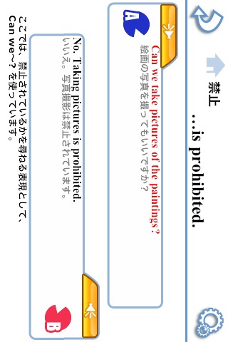 ネイティブが使う表現集 -リアル対話で学ぶ実践英会話-のスクリーンショット_5