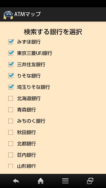 ATMマップのスクリーンショット_3