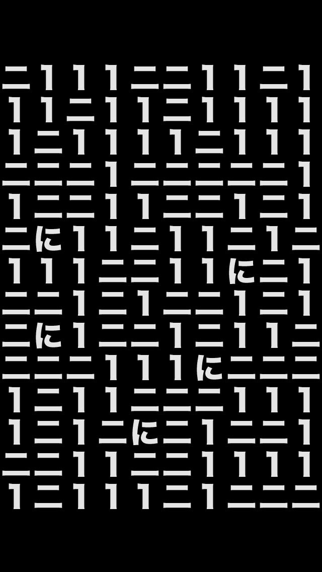 にと１二のスクリーンショット_2