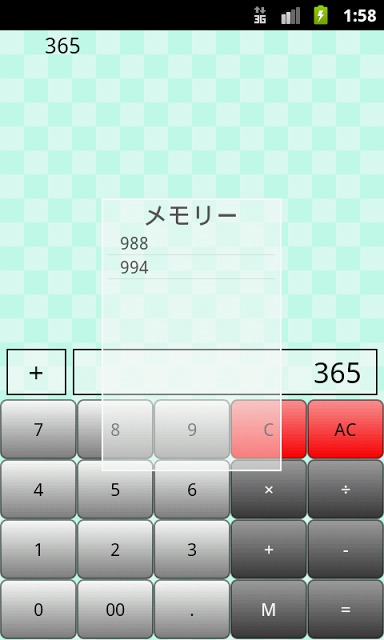 リスト電卓のスクリーンショット_2