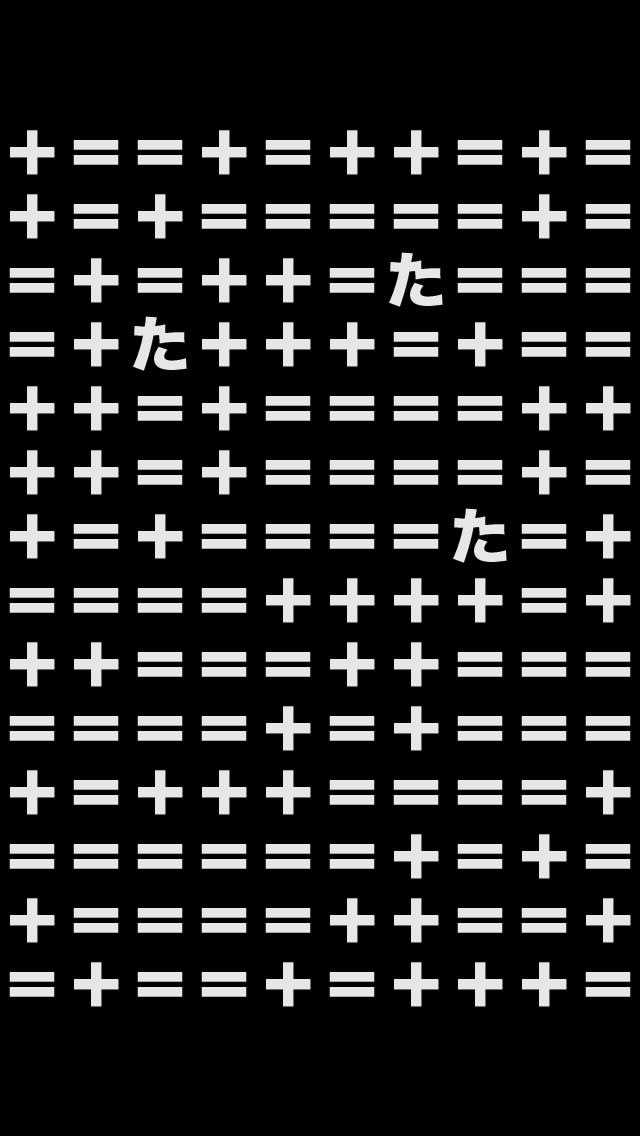 たと＋＝のスクリーンショット_2
