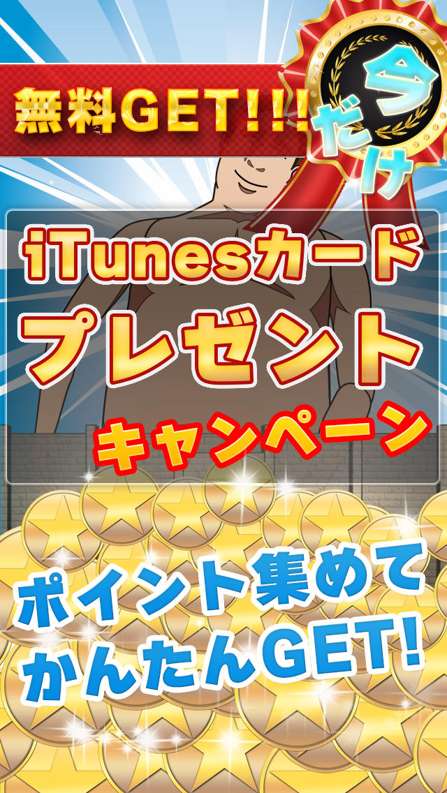 ハンター！あいつを駆逐する暇つぶしゲーム、ギフトカードをGETして無課金攻略しよう！のスクリーンショット_1