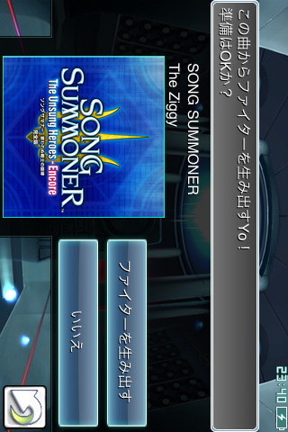 ソングサマナー 歌われぬ戦士の旋律：完全版 Liteのスクリーンショット_4