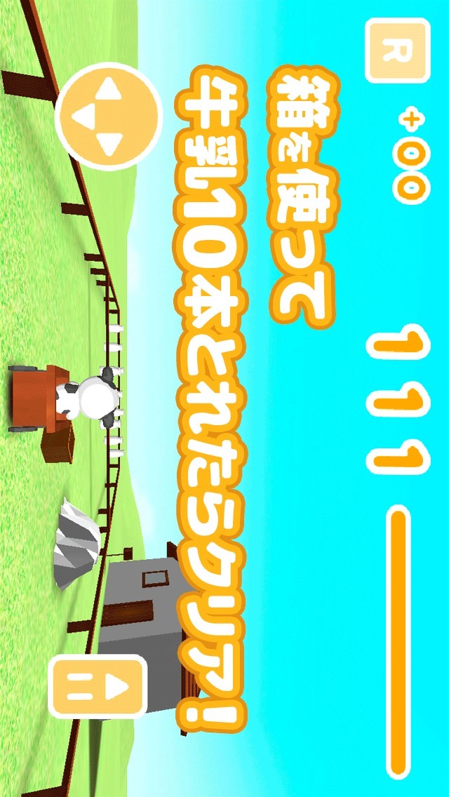 MilDel-C -無料で3Dの簡単なアクションレース-のスクリーンショット_2