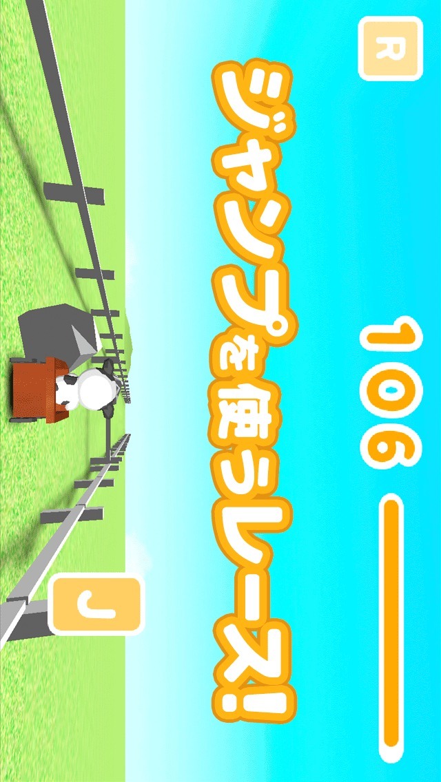 MilDel-J -無料で3Dのジャンプするレースゲーム-のスクリーンショット_1