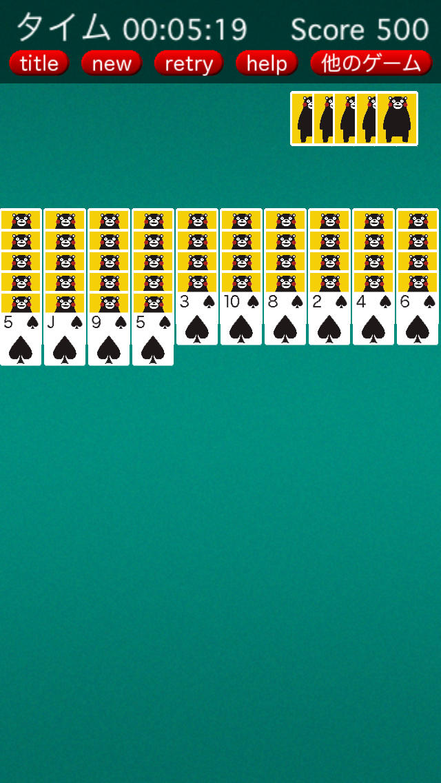 くまモンのスパイダーソリティアのスクリーンショット_3