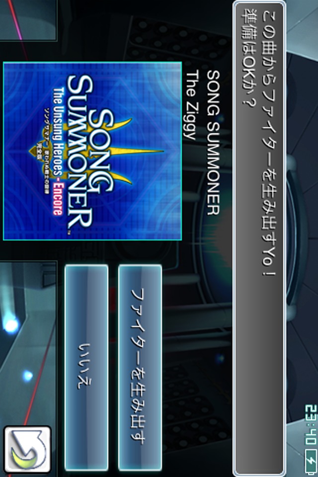 ソングサマナー 歌われぬ戦士の旋律：完全版のスクリーンショット_5