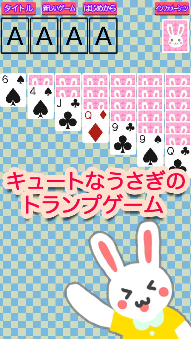 ガールズソリティアのスクリーンショット_2