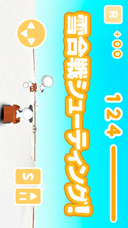 MilDel-F -3Dの簡単な雪合戦シューティングゲーム-のスクリーンショット_1