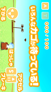 MilDel-B -3Dの簡単な玉入れシューティングゲーム-のスクリーンショット_4